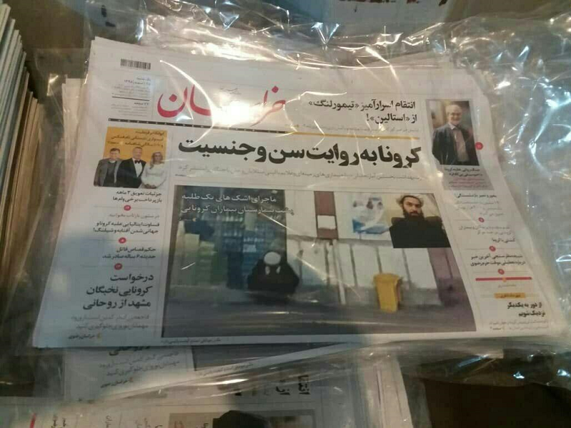 ابتکار روزنامه‌ها در اولین شماره چاپی سال + تصاویر
