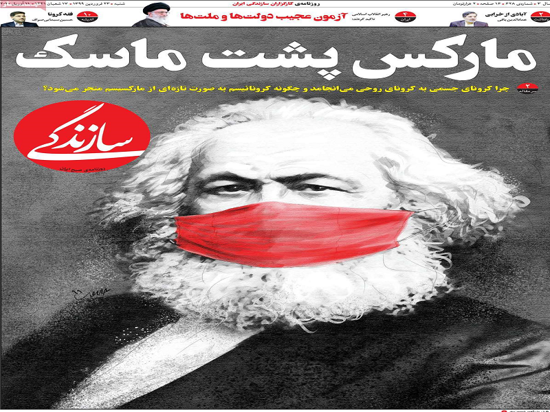 ابتکار روزنامه‌ها در اولین شماره چاپی سال + تصاویر
