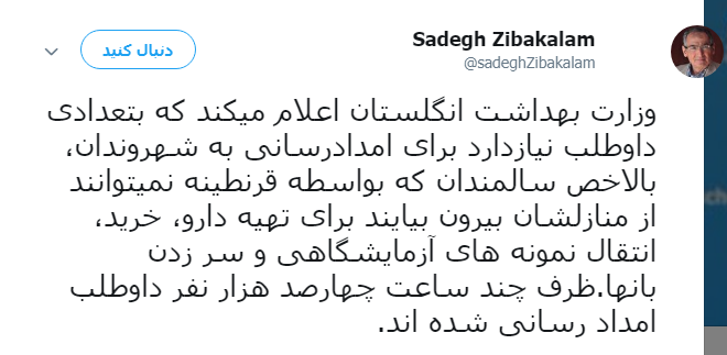 آقای زیباکلام؛ ادعای اخلاق و انصافتان چه شد؟! آقای زیباکلام؛ ادعای اخلاق و انصافتان چه شد؟!