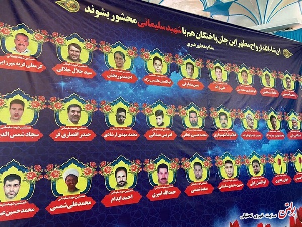خانواده جانباختگان تشییع شهید سلیمانی را در یابید+ فیلم