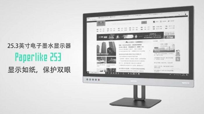 رونمایی داسونگ از اولین مانیتور 25 اینچی دنیا با فناوری E-ink رونمایی داسونگ از اولین مانیتور 25 اینچی دنیا با فناوری E-ink