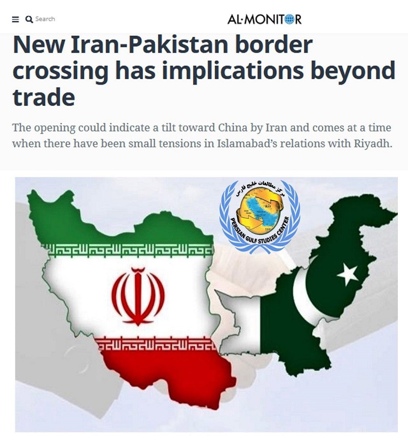 تاثیرات استراتژیک گذرگاه جدید ایران پاکستان