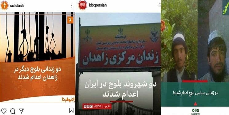 وقتی BBC فارسی تروریست را شهروند می‌نامد