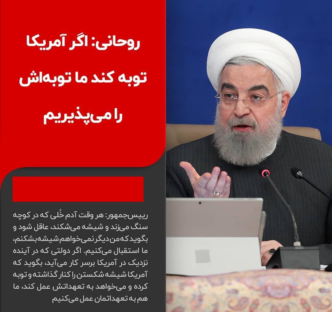آقای روحانی! توبه گرگ مرگ است