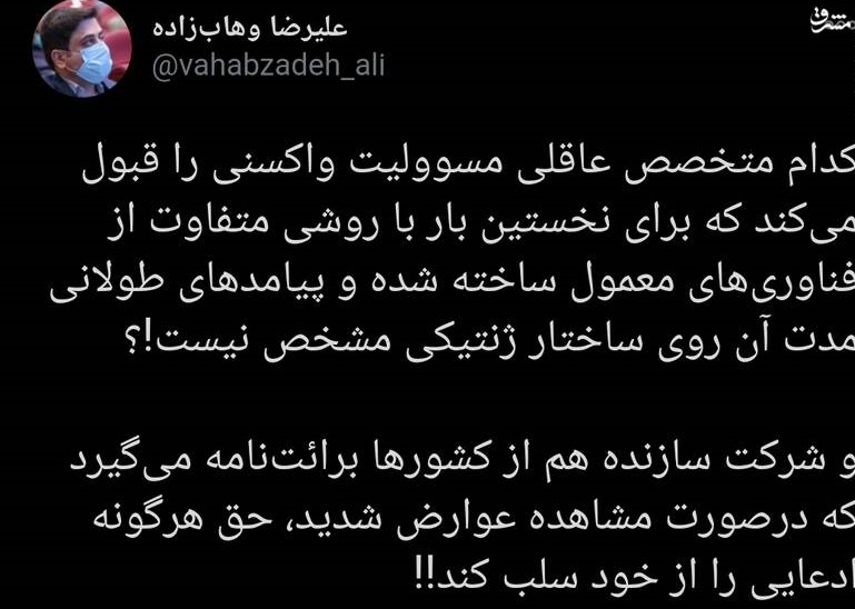 افشاگري مشاور وزير بهداشت از تعهد عجيبي كه شركت‌هاي غربي سازنده واكسن از كشورها مي‌گيرند