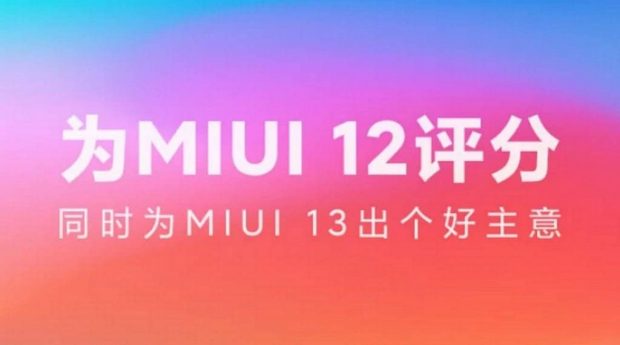 تاریخ عرضه آپدیت رابط کاربری MIUI 12.5 شیائومی اعلام شد
