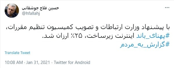 با مصوبه کمیسیون تنظیم مقررات، اینترنت ۲۵ درصد ارزان شد با مصوبه کمیسیون تنظیم مقررات، اینترنت ۲۵ درصد ارزان شد