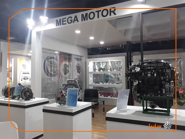 حضور مگاموتور در نمایشگاه بین المللی قطعات، لوازم و مجموعه های خودرو