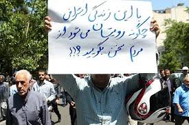 مدیریت اشرافی و تحمیل گرانی به مردم در حاشیهها گم نمیشود! مدیریت اشرافی و تحمیل گرانی به مردم در حاشیهها گم نمیشود!