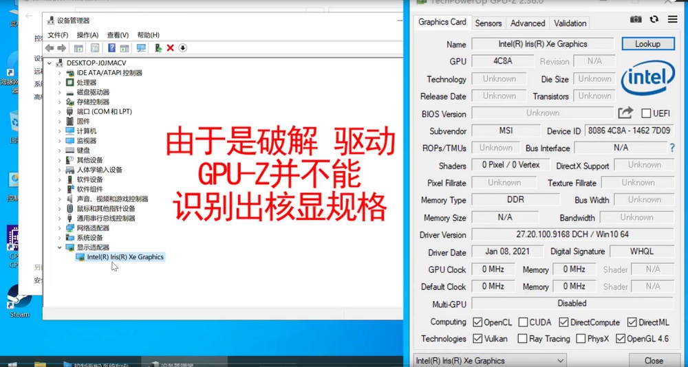 افشای نتایج بنچمارک پردازشگر گرافیکی Iris Xe راکت لیک اینتل افشای نتایج بنچمارک پردازشگر گرافیکی Iris Xe راکت لیک اینتل