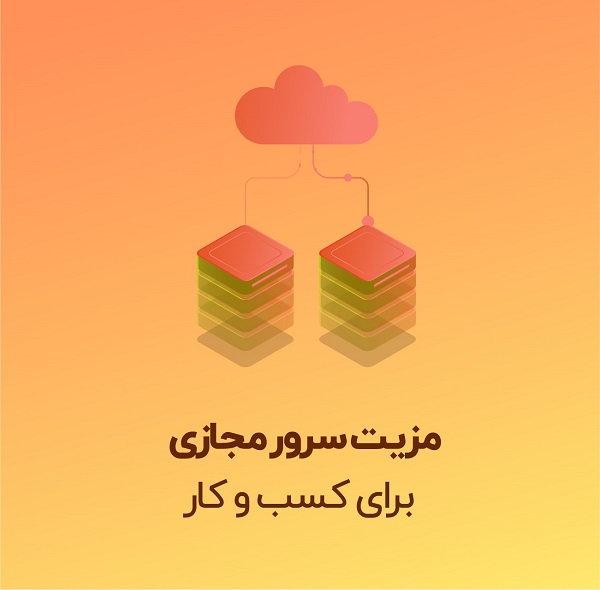 خرید vps ایران و آلمان