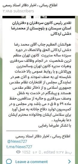 از شفاف سازي درآمدي در صنف خود بيمناكيم! / انتقاد از اقدامات بازدارنده در مسير اصلاح قوانين جذب سردفتر اسناد رسمي