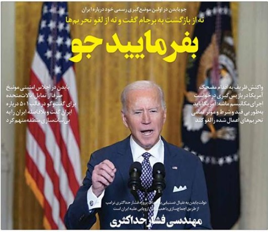 بفرمایید جو بفرمایید جو