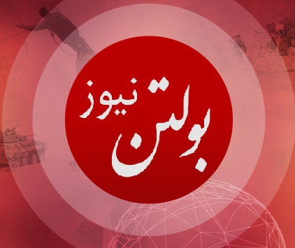 تسلیت به مناسبت درگذشت پدر گرامی آقای افشین اورکی از سوی همکاران بولتن نیوز
