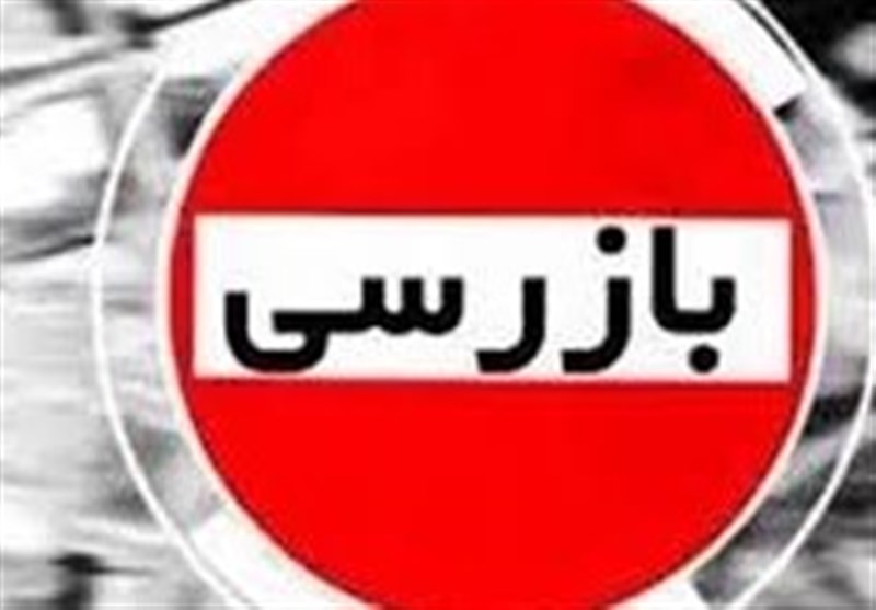 گمرکات اجرایی باید اوراق موثر پرونده‌های قاچاق کالا را به بازرسی گمرک ارسال کنند