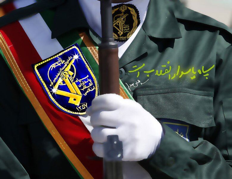 سپاه پاسداران نهادی از جنس انقلاب و مردم