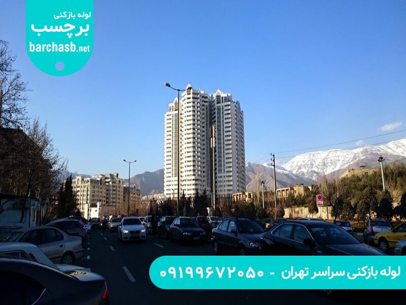 لوله بازکنی برچسب بهترین انتخاب در شهرک غرب تهران