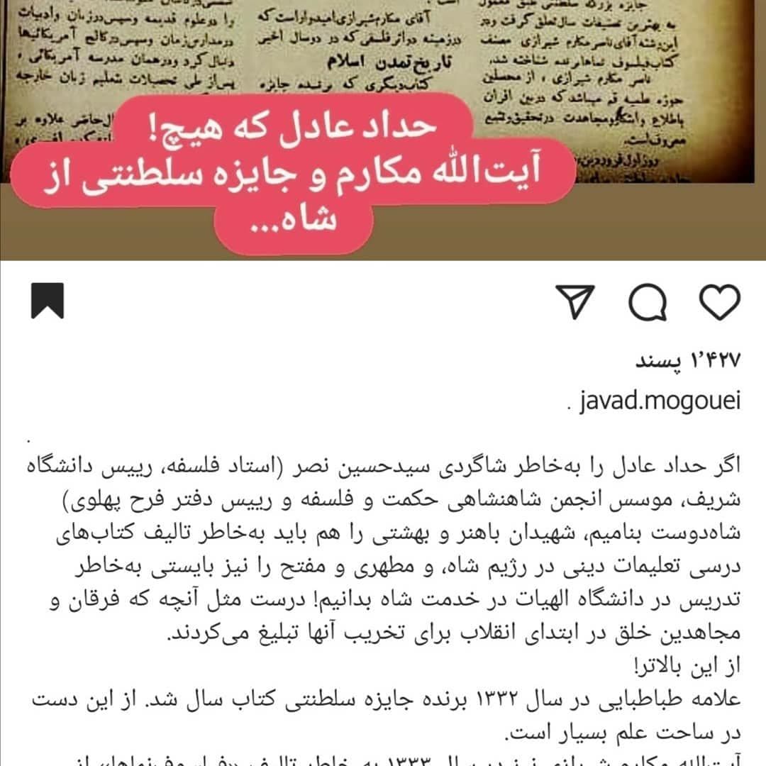 تاريخ نگاری با قلم آلوده!