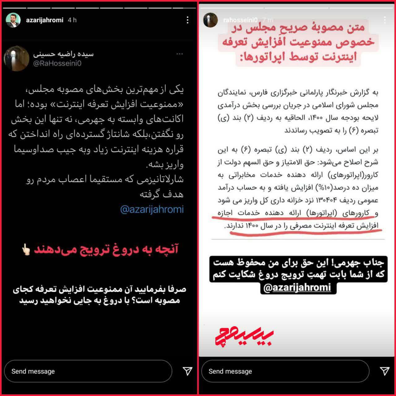 آذری جهرمی؛ تنها بازنده رفتارهای غلطی که انجام می دهد! آذری جهرمی؛ تنها بازنده رفتارهای غلطی که انجام می دهد!