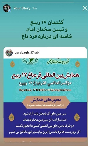 همایش بین المللی قراباغ 17 ربیع در قم برگزار خواهد شد