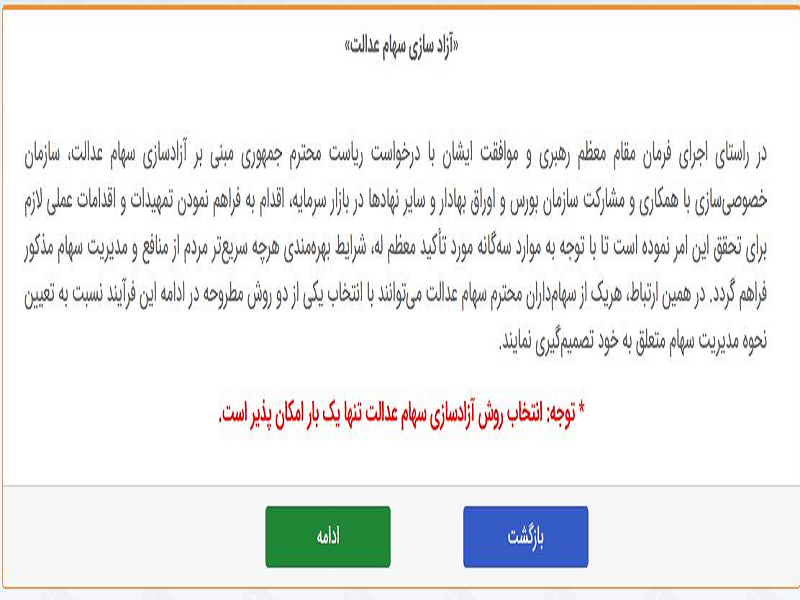 روش مستقیم بورسی یا مدیریت غیر مستقیم استانی