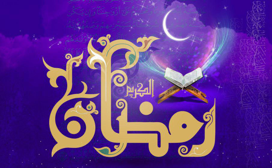 دعاهای رمضان و خیرخواهی امام برای آمریکا