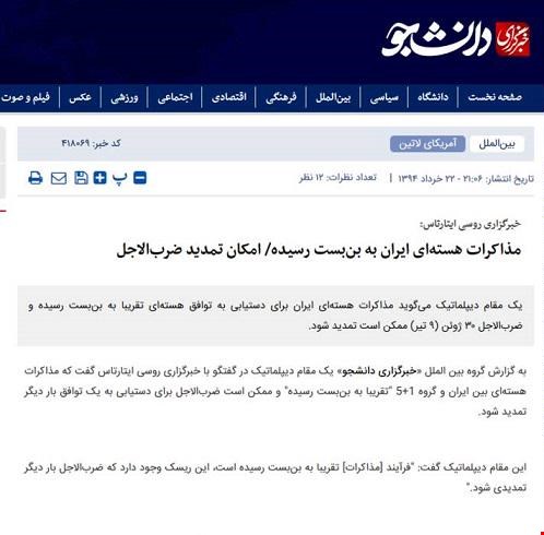 تحریم تسلیحاتی ایران با امضای ظریف!
