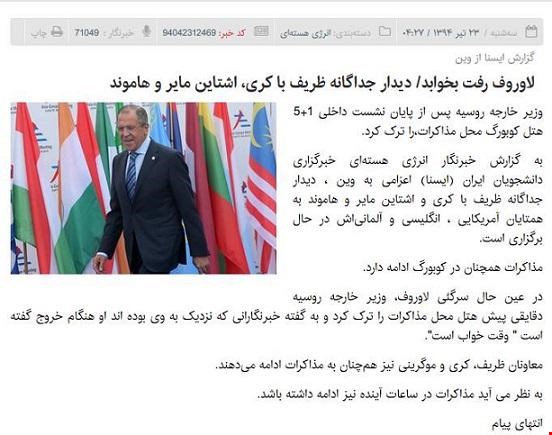 تحریم تسلیحاتی ایران با امضای ظریف!