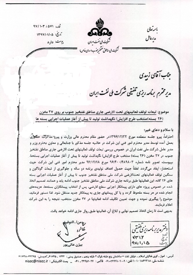 ایجاد بحران امنیتی در خوزستان با ترخیص 20 دکل حفاری به سود چه جریاناتی است