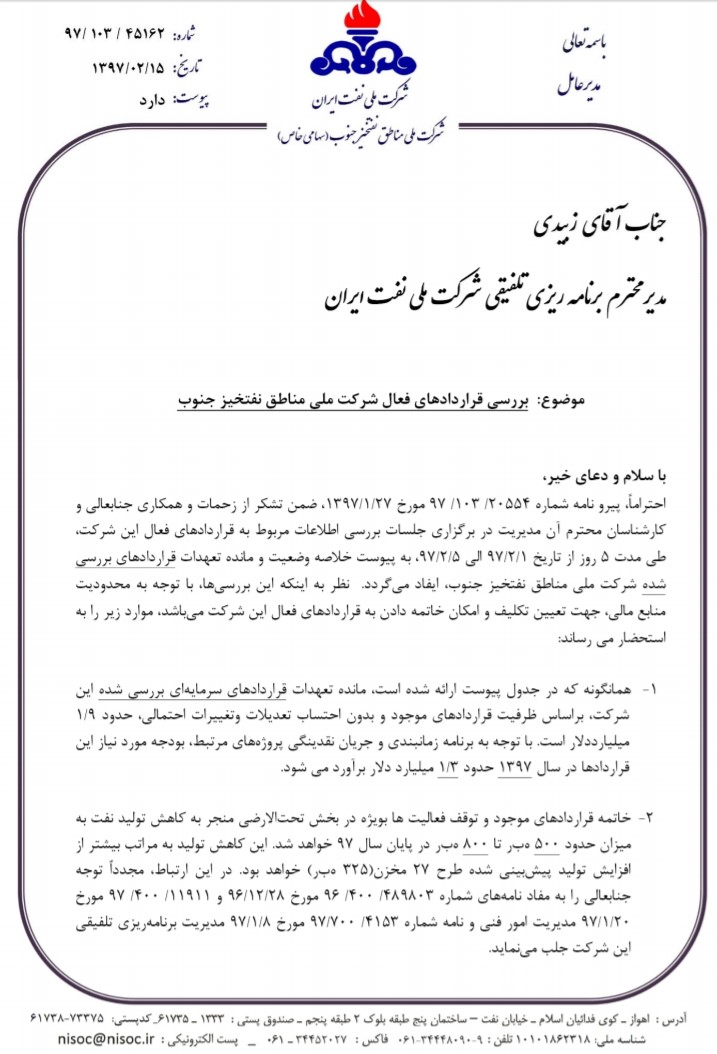 ایجاد بحران امنیتی در خوزستان با ترخیص 20 دکل حفاری به سود چه جریاناتی است