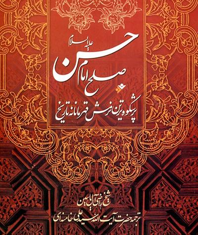 منزلت والای «کارگر» در سیره کریم اهل بیت(ع)