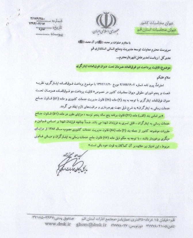 دیوان محاسبات و ماجرای لازم الاجرایی که برای مرجعش لازم الاتباع نبود!