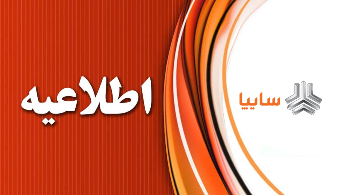 دو پیشنهاد جدید سایپا به خریداران رنو و برلیانس با 670 درصد سود