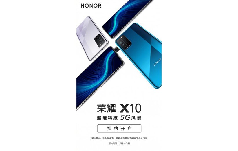 تصاویر رسمی گوشی آنر ۱۰X 5G به همراه مشخصات فنی آن منتشر شد
