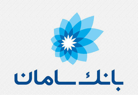 تامین مالی 2 هزار میلیاردی بانک سامان برای حمایت از تولید ملی