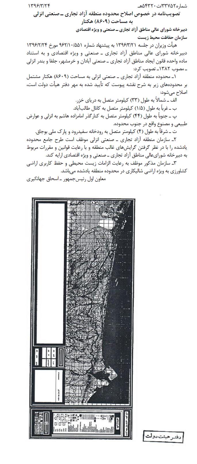 از اختلاف در عنوان تا استناد مصوبه به تصویبنامه ابطال شده!/ عجله‌ای که مصوب شد