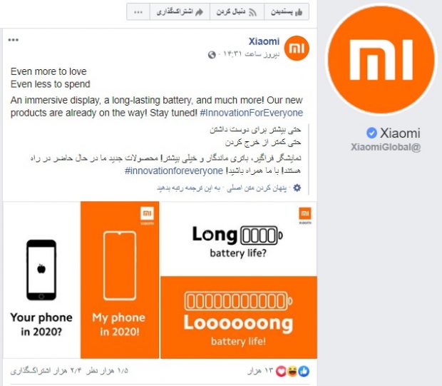 تمسخر آیفون اس ای ۲۰۲۰ اپل توسط شیائومی تمسخر آیفون اس ای ۲۰۲۰ اپل توسط شیائومی