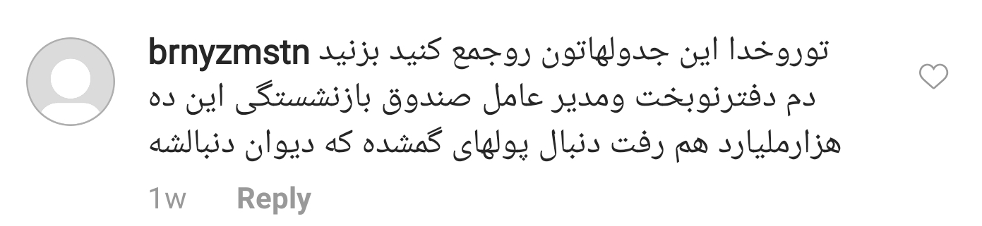 آقای افتخاری! به جز خاله بازی و مصاحبه تلویزیونی چه كاری در بنگاه داری میكنید