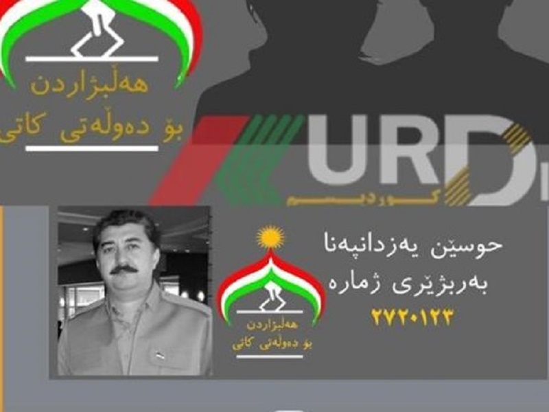 حسین یزدان پناه کاندید دولت جمهوری کردستان ایران شد!