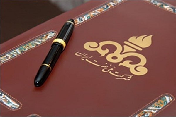 نامه منتقدان IPC به رئیس قوه قضائیه