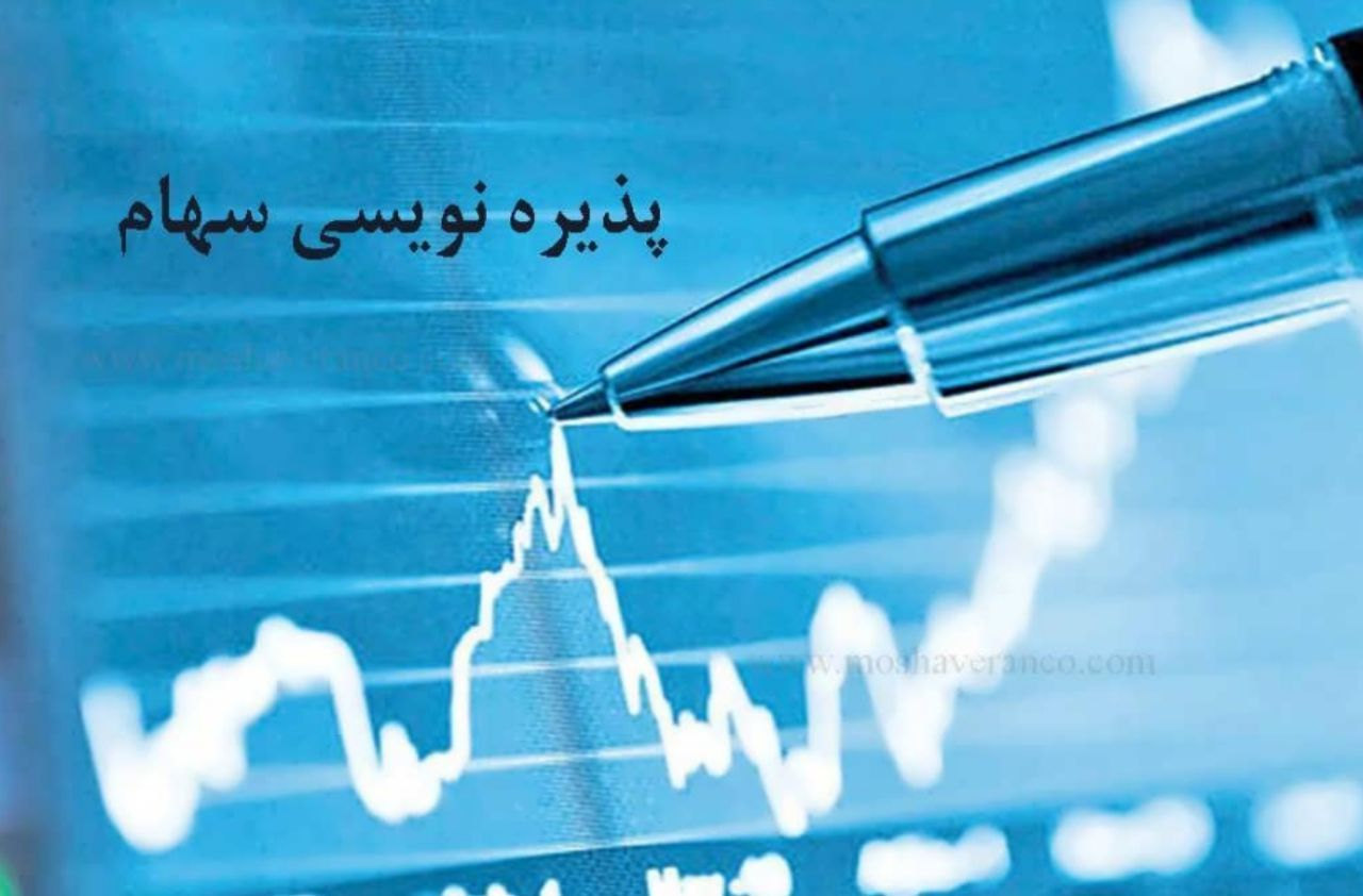 مشارکت بیش از ۳ میلیون نفر در خرید سهام دولتی