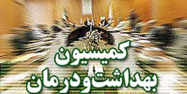 لیست اعضای کمیسیون بهداشت و درمان مجلس یازدهم لیست اعضای کمیسیون بهداشت و درمان مجلس یازدهم