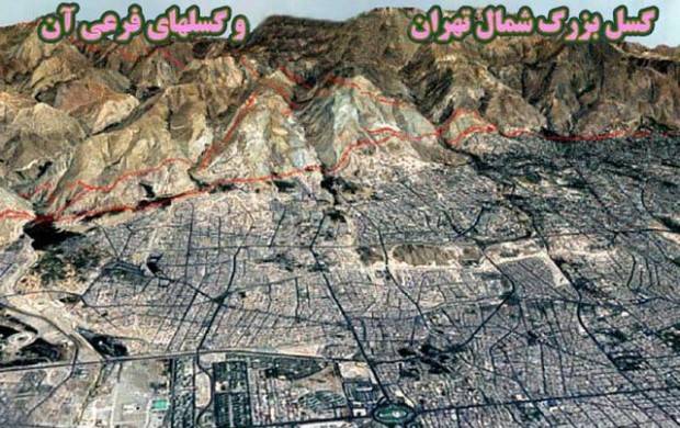 تهران با زلزله کن‌ فیکون نخواهد شد
