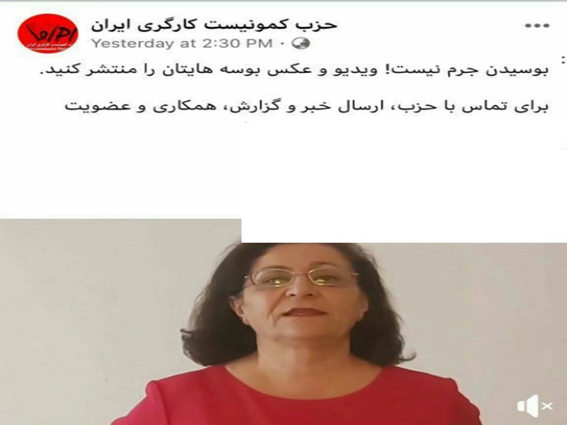 گروهک تروریستی حزب کمونیست کارگری، فراخوان هنجارشکنی به شیوه پسر پارکورکاری را داد!