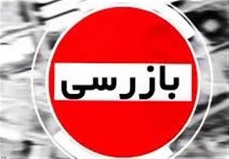 مکاتبه جدید بازرسی در خصوص تخلفات ترانزیت