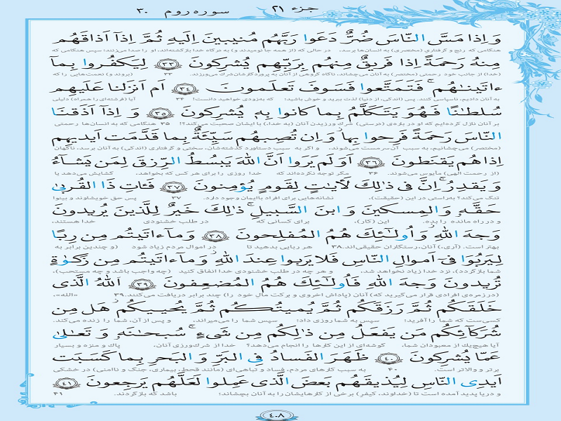 ترتیل صفحه ۴۰۸ قرآن باصدای عبدالباسط+صوت و متن
