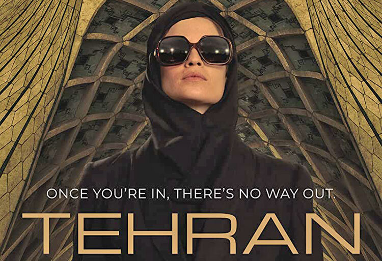 سریال صهیونیستی «تهران» به مخاطب ایرانی چه القا می‌کند؟