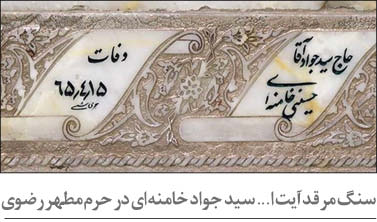 شاگرد زبده میرزای نائینی و هم‌بحث علامه طباطبایی