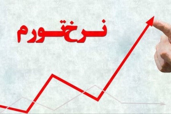 چند نکته درباره اوضاع و احوال تورمی