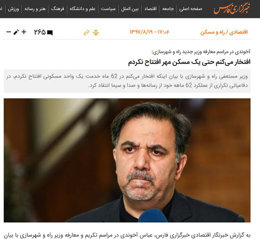 وزیر کرهای بابت افزایش 50 درصدی بهای مسکن عذرخواهی کرد وزیر کرهای بابت افزایش 50 درصدی بهای مسکن عذرخواهی کرد